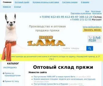 Shop-Lama.ru(Оптовый склад пряжи для вязания в Москве) Screenshot