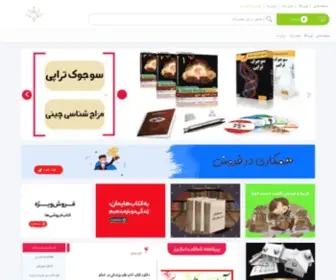 Shop-Learn.ir(شاپ) Screenshot