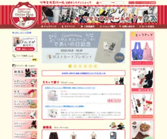 Shop-Lisagas.jp(リサとガスパール) Screenshot