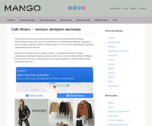 Shop-Mango.com(shop mango) Screenshot