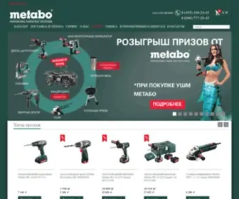 Shop-Metabo.ru(бесплатная доставка в пределах мкад) Screenshot