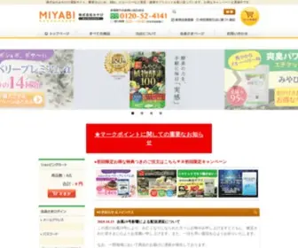 Shop-Miyabi.com(みやびオンラインストア) Screenshot