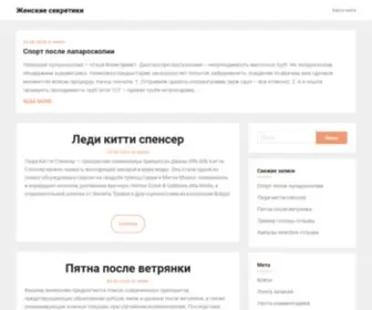 Shop-Nail.ru(Wordpress) Screenshot