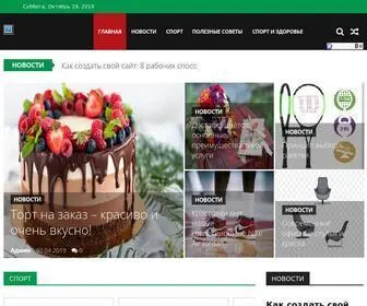 Shop-Ogogo.com.ua(Спортивная жизнь и Спортивные товары) Screenshot