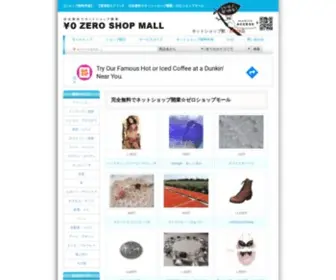 Shop-Online.jp(勝矢洋一) Screenshot