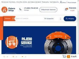 Shop-Pajero4X4.ru(Pajero Shop — Интернет) Screenshot