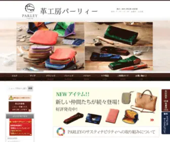 Shop-Parley.com(PARLEY TOKYO) Screenshot