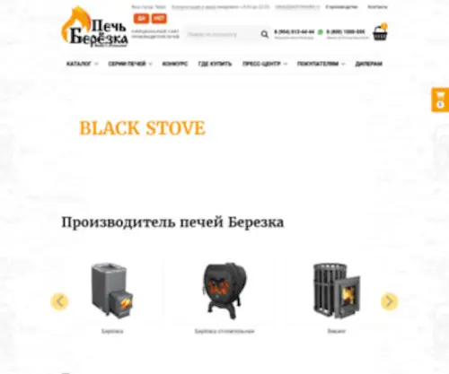 Shop-Pechi.ru(Nginx) Screenshot