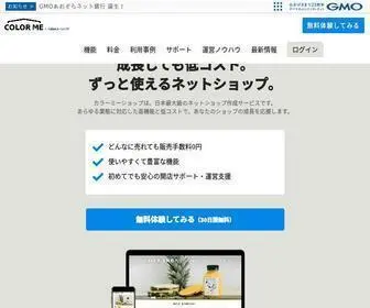Shop-PRO.jp(メディアEC) Screenshot