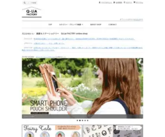 Shop-Qlia.com(Q LiA) Screenshot