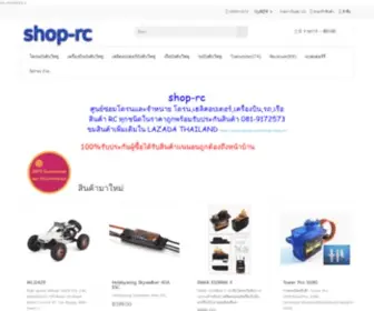 Shop-RC.com(ซ่อม) Screenshot