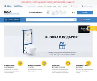 Shop-Roca.ru(ROCA SHOP) Screenshot