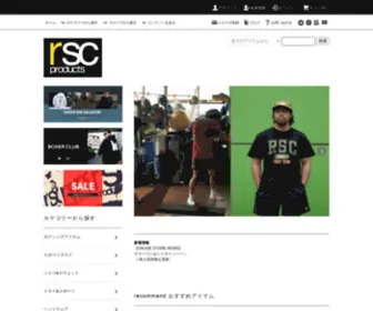 Shop-RSCproducts.com(ボクシングとファッションをこよなく愛するブランド rscproducts) Screenshot