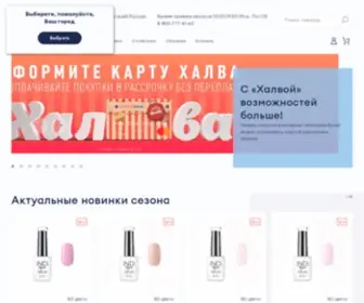 Shop-Runail.ru(Интернет) Screenshot