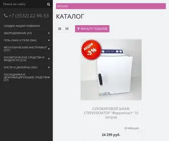 Shop-Salonplus.ru(Каталог в Оренбурге) Screenshot