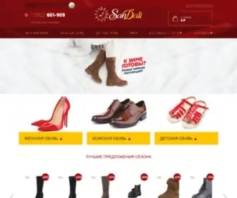 Shop-Sandali.ru(Интернет) Screenshot
