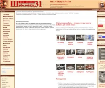 Shop-ShabolovKa31.ru(Итальянская мебель) Screenshot
