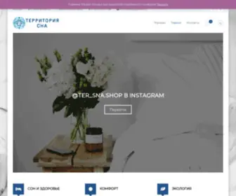 Shop-Tersna.com(оплата банковская карта через интернет) Screenshot