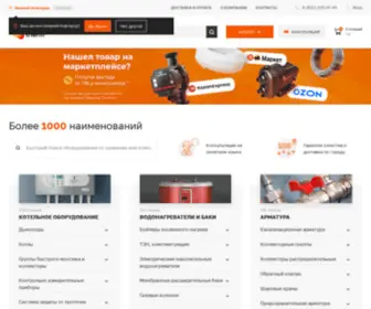 Shop-Therm.ru(Shop Therm) Screenshot