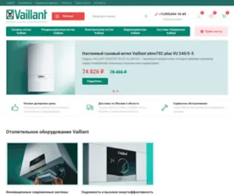 Shop-Vaillant.ru(Vaillant) Screenshot