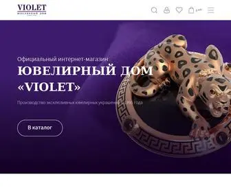 Shop-Violet.ru(Ювелирный дом) Screenshot