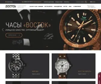 Shop-Vostok.com(Интернет) Screenshot