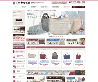 Shop-Yamatoya.com(軽量バッグ◆老舗ヤマト屋のオンラインショップ) Screenshot