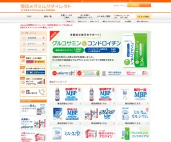 Shop-Yukimeg.jp(雪印メグミルクダイレクト　オンラインショップ) Screenshot