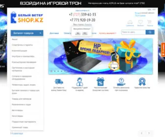 Shop.kz(Купить в интернет) Screenshot