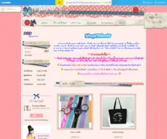 Shop120Baht.com(Shop 120 Baht) Screenshot