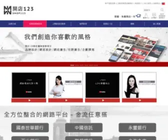 Shop123.com.tw(網路開店) Screenshot
