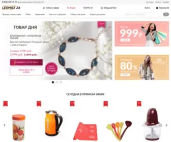 Shop24.com(женская одежда) Screenshot