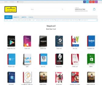 Shop4Card.com(Card Store) Screenshot