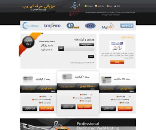 Shop4Persian.com(Persian Shop) Screenshot