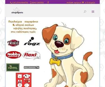 Shop4Pets.gr(Pet shop shop4pets. τροφες σκυλων) Screenshot