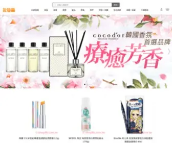 Shop88.com.tw(批發霸) Screenshot