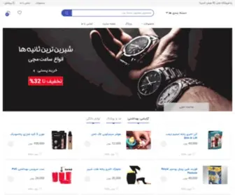 Shop92.ir(خرید اینترنتی) Screenshot