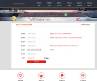 Shop9696.com(亿电竞网) Screenshot