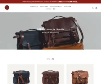 Shopa-Holic.com(位於香港九龍區觀塘工廈的一間選物小店) Screenshot