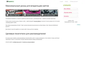 Shopadvert.ru(заработок) Screenshot