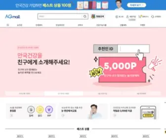 Shopagh.com(안국건강) Screenshot