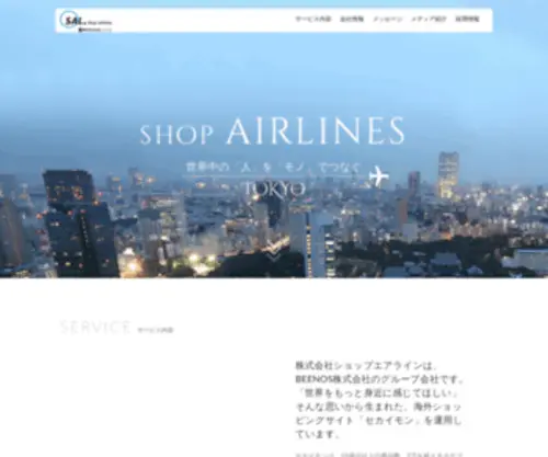 Shopairlines.com(Shopairlines) Screenshot