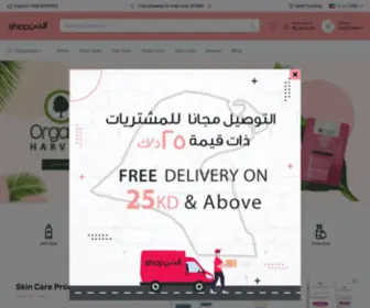 Shopalheen.com(Al Ansaf Al Khalijiya) Screenshot