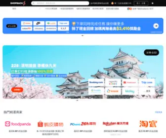 Shopback.com.tw(折價券) Screenshot