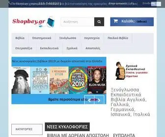 Shopbay.gr(Βιβλιοπωλείο online) Screenshot