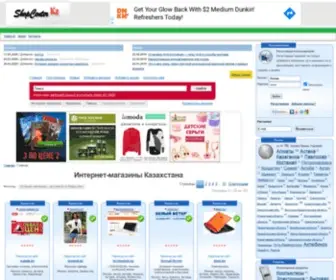 Shopcenter.kz(Интернет) Screenshot