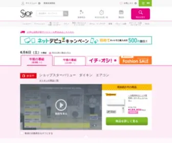 Shopch.jp(24時間放送、テレビショッピングでお馴染み) Screenshot