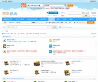 Shopdiy8.com(灰灰协议论坛) Screenshot