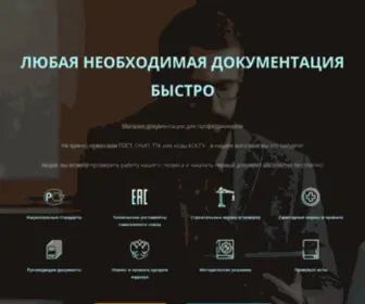 Shopdoc.ru(Bazium) Screenshot