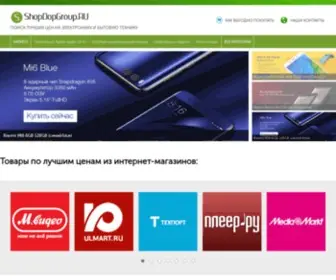 Shopdopgroup.ru(поиск лучшей цены на электронику и бытовую технику) Screenshot